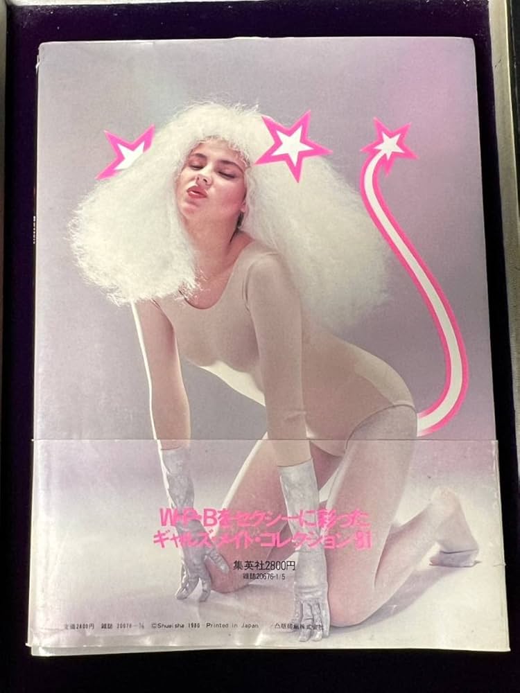 プレイボーイ　ギャルズメイト　レア Amazon.co.jp: Gals Mate ギャルズメイト'81 週刊プレイボーイ