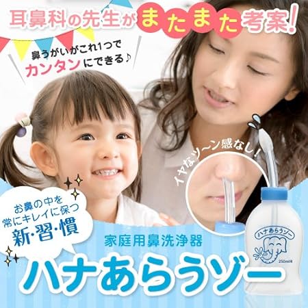 痛くない 今日から始める鼻うがいのススメ Axelショップ