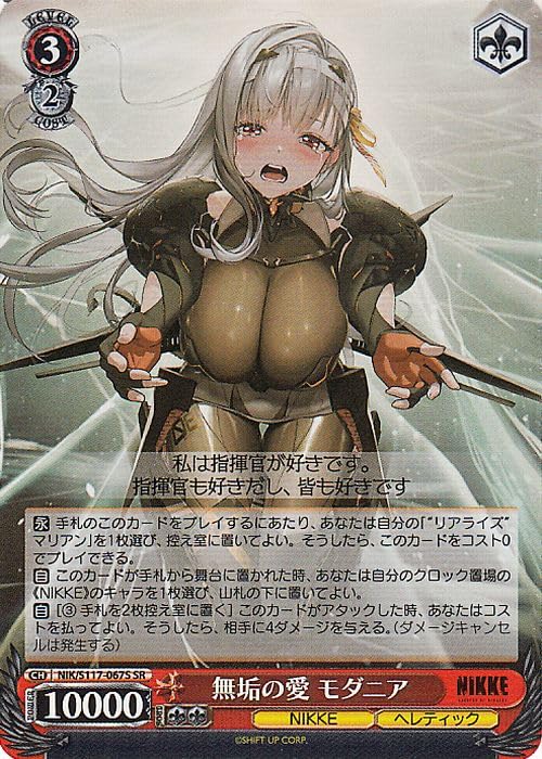 Amazon.co.jp: ヴァイスシュヴァルツ 勝利の女神：NIKKE 無垢の愛 