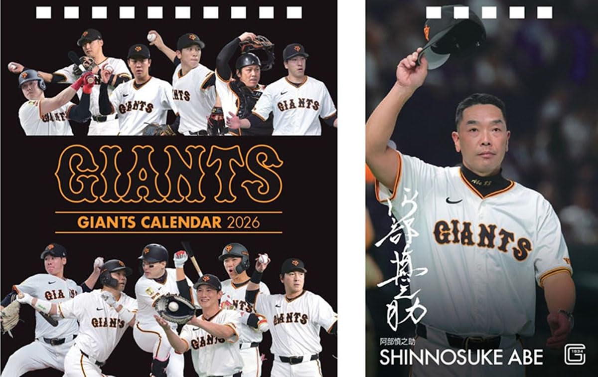 超激レア ジャイアンツ 2018年 カレンダー 新品未使用 Amazon | 報知新聞社 卓上 ジャイアンツ 2026年カレンダー 16×20cm CL
