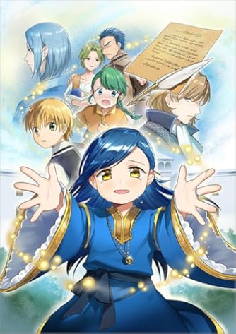 本好きの下剋上　小説 小説29巻】本好きの下剋上～司書になるためには手段を選んでい
