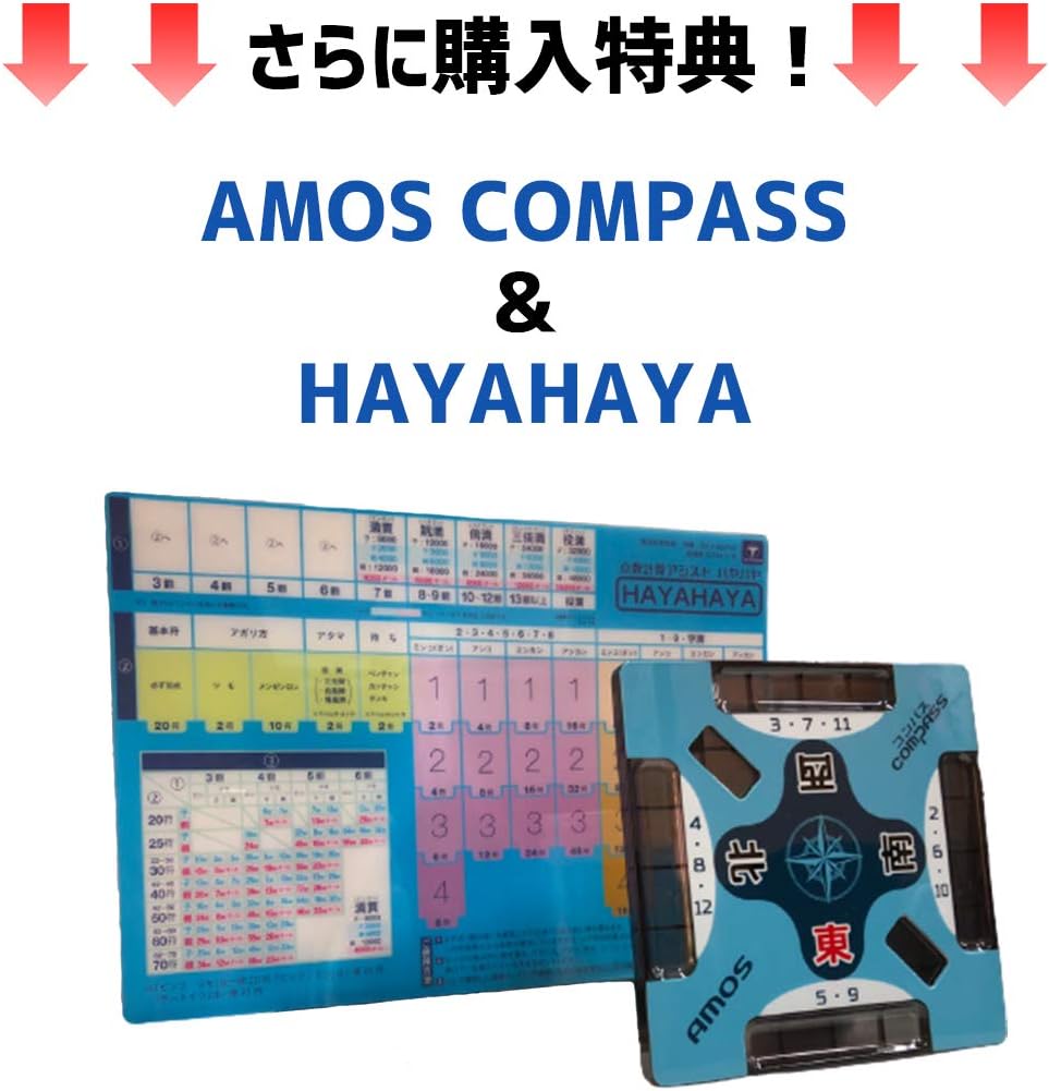 大洋技研(TAIYO GIKEN) ジャンクマット 牌セット COMPASS&HAYAHAYA付き