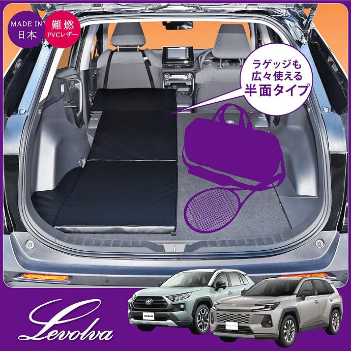 Amazon.co.jp: Levolva (レヴォルヴァ) スマート車中泊マットDX - 50系