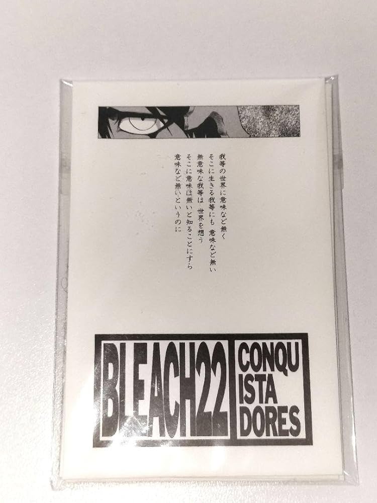 BLEACH 20th ザエルアポロ、ウルキオラ、グリムジョー BLEACH 20th ザエルアポロ、ウルキオラ、グリムジョー