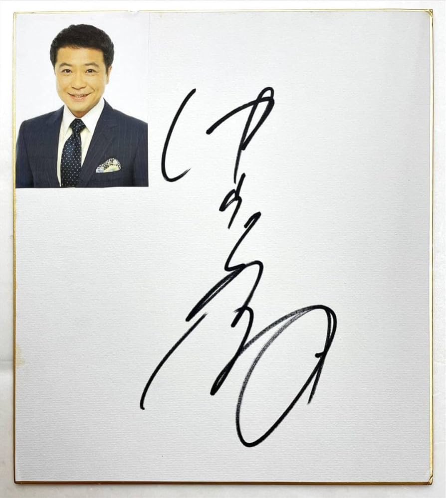 イ*ン様 #寺山修司　直筆色紙サイン 「思想への望郷」 イ*ン様 #寺山修司 直筆色紙サイン 「思想への望郷」