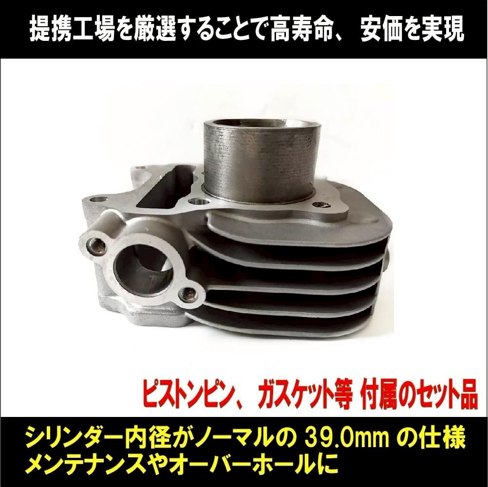 スズキ　レッツ4(エンジン不動)＋アドレスV50(エンジン実働)　セット アドレス V50 V50G ピストン シリンダー セット キット レッツ 4 / 4G