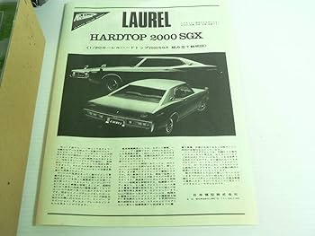 1/20 ニチモ 130 ローレル Amazon | 未組立品 Nichimo ニチモ 日本模型 120 ニッサン