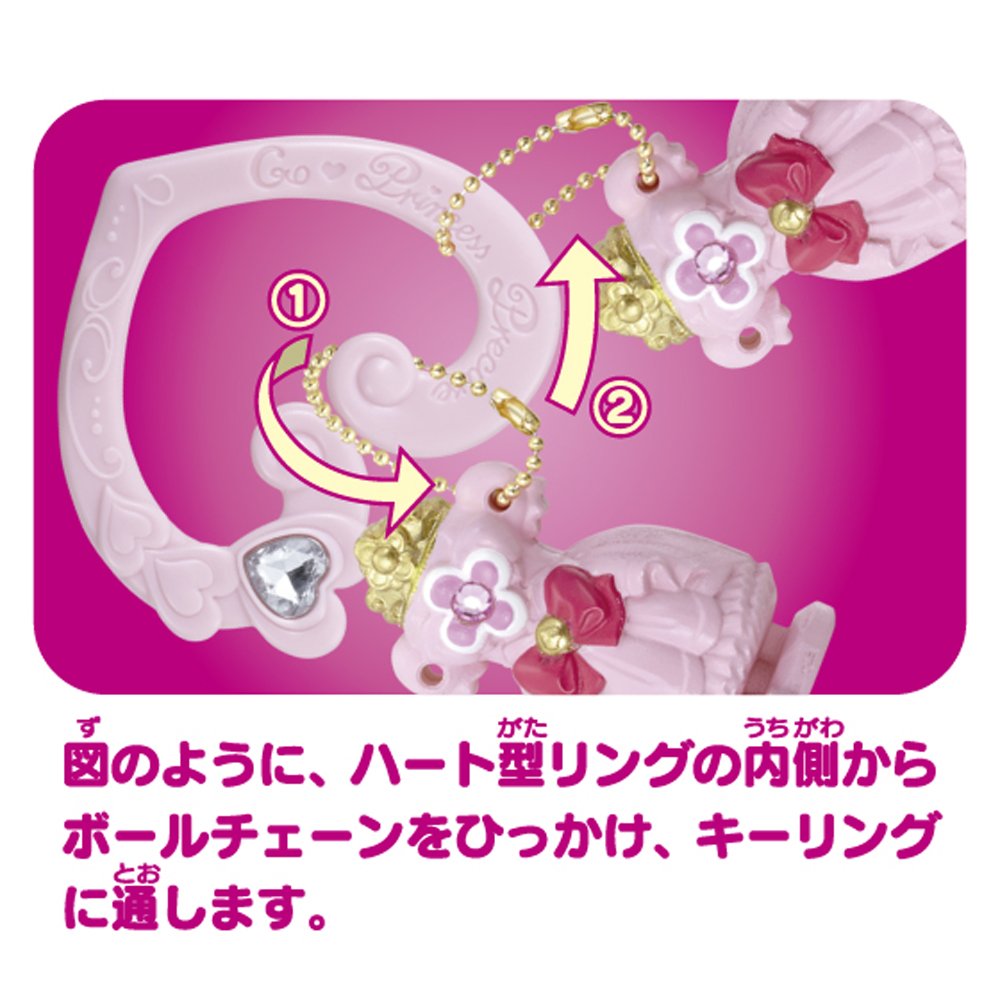 GO！プリンセスプリキュア アクリルボールチェーン 5点セット Go！プリンセスプリキュア キュアトゥインクル アクリルボール