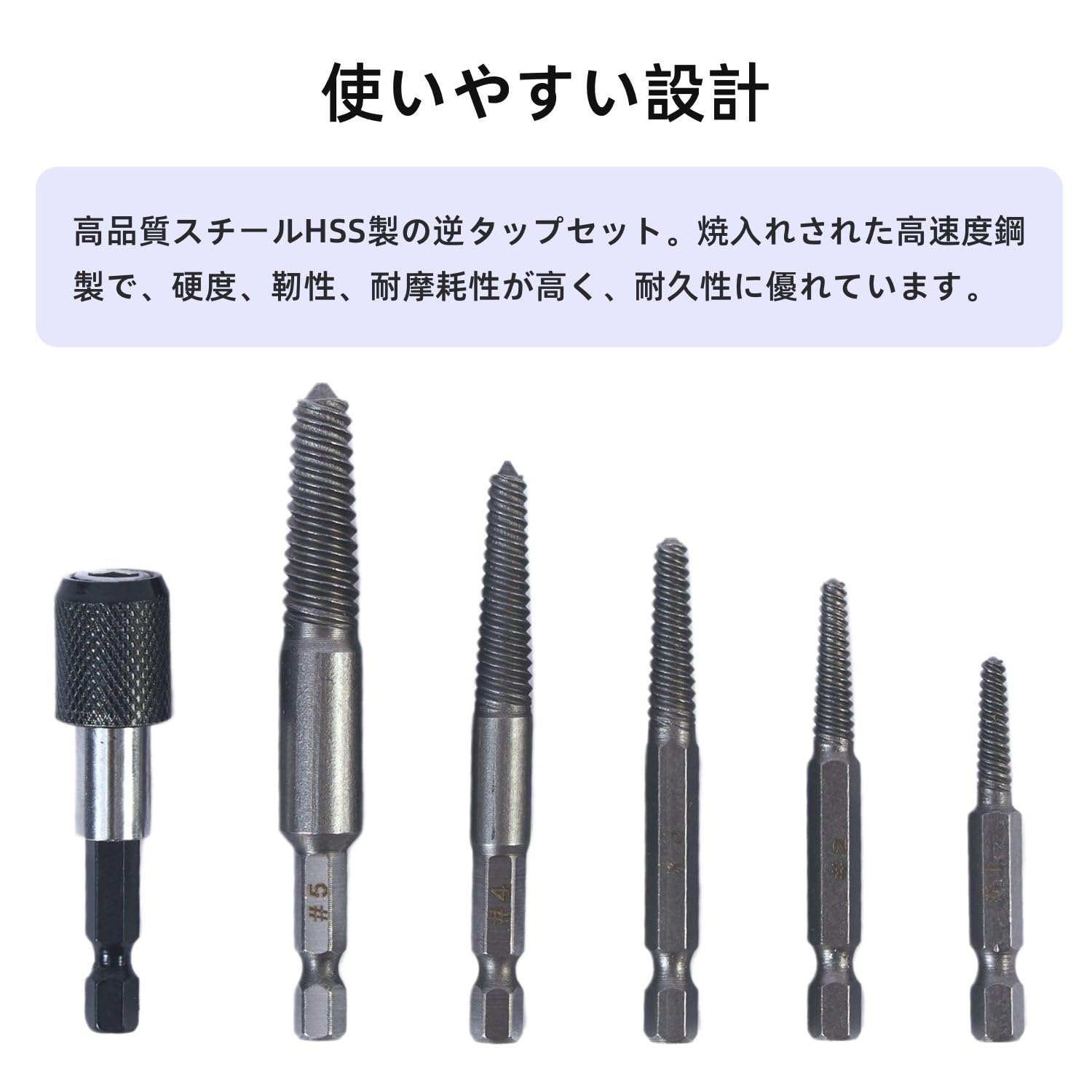 Amazon.co.jp: 6本セット 逆タップセット 六角軸ネジ取りビット