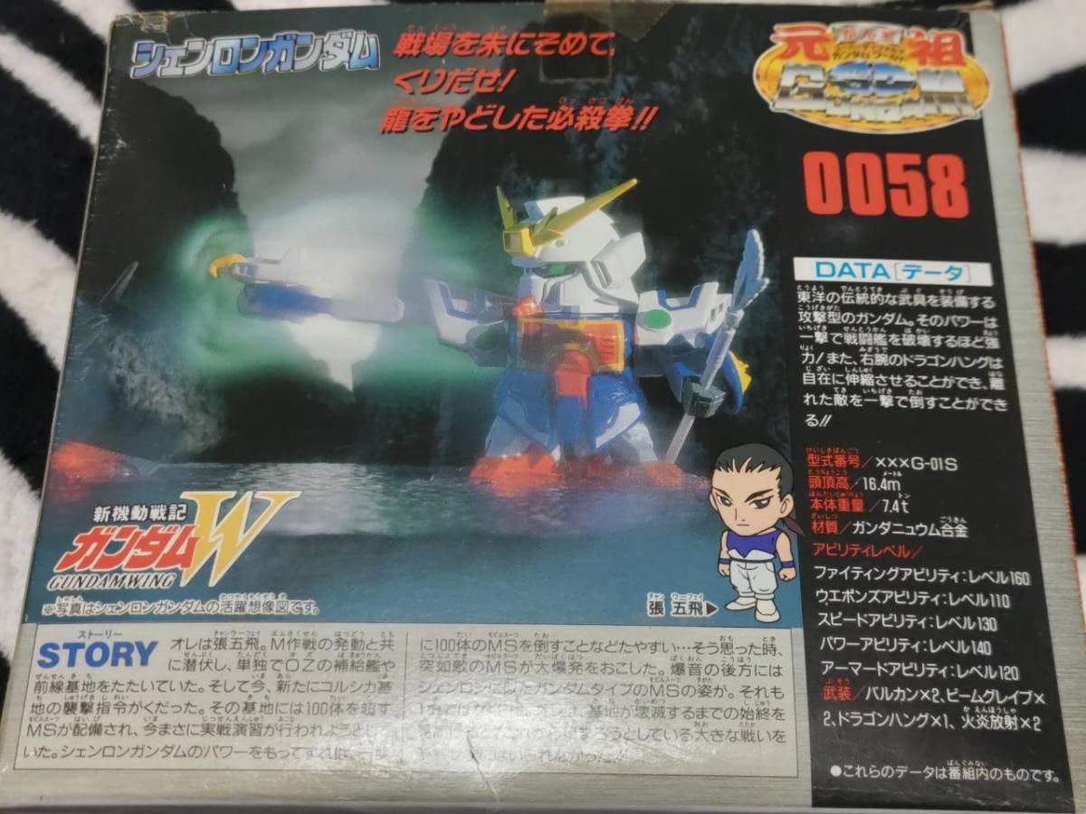 Amazon.co.jp: 元祖SD 新機動戦記 W No.0058 シェンロン : おもちゃ