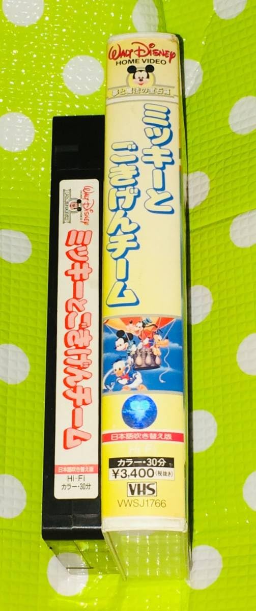 Amazon.co.jp: 〈歓迎〉VHS ミッキーとごきげんチーム 日本語吹替版