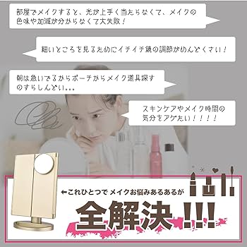 美品♡女優ミラー　説明書・付属品付き Amazon.co.jp: 女優ミラー ゴールド 日本語説明書 化粧鏡 三面鏡