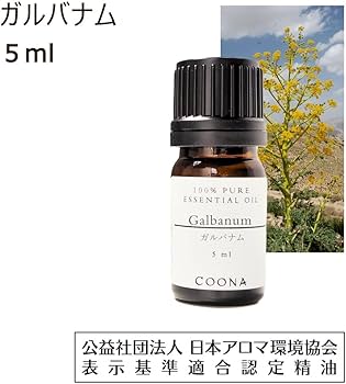 Amazon.co.jp: ガルバナム 5 ml (COONA エッセンシャルオイル アロマ