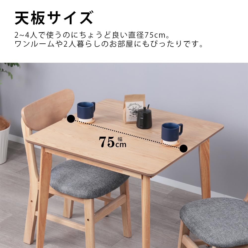 市場株式会社 RUMMY ダイニングテーブル 750 ウォールナット オーク