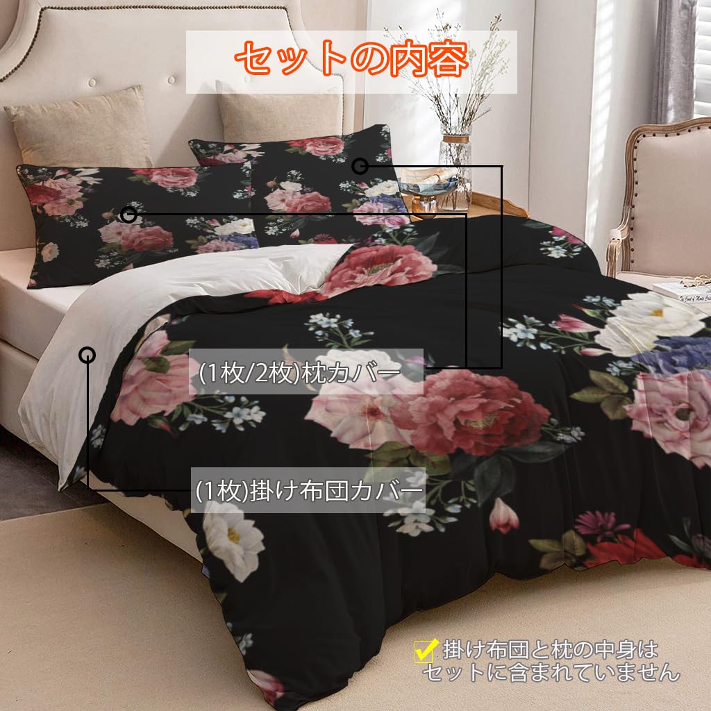 NIBAINLO 布団カバー水彩画の花柄模様（花付き） 肌に優しい ピーチスキン加工 掛け布団カバー 和式 洋式 あったか 布団カバーセット リバーシブル ホームステイ ホテル 家庭兼用