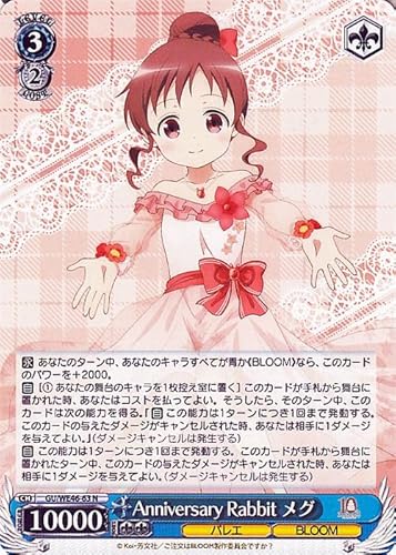 ヴァイスシュヴァルツ TVアニメ ご注文はうさぎですか?10th Anniversary Anniversary Rabbit メグ(N) GU/WE46-63 | ごちうさ キャラクター バレエ BLOOM 青 ヴァイスシュヴァルツ TVアニメ ご注文はうさぎですか?10th Anniversary Anniversary Rabbit メグ(N) GU/WE46-63 | ごちうさ キャラクター バレエ BLOOM 青