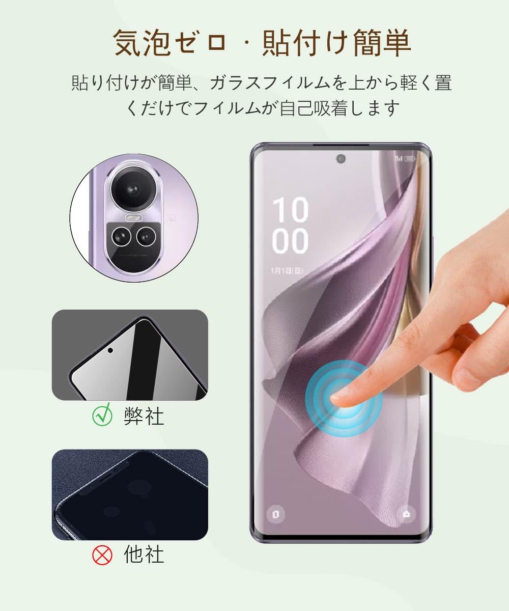 OPPO Reno10 Pro 5G ☆保護フィルム付き☆ OPPO Reno10 Pro 5G AGC旭硝子 3Dフルカバー ガラスフィルム 黒縁