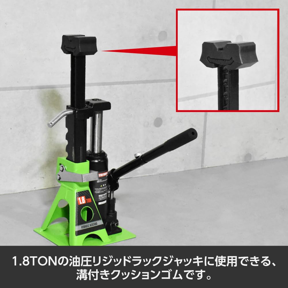 Amazon.co.jp: 1.8TON 油圧リジッドラックジャッキ用 ラバークッション