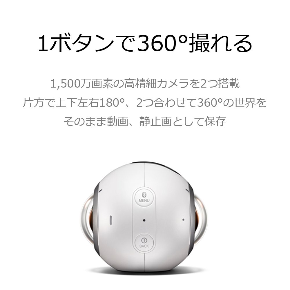 Amazon | 【Galaxy純正 国内正規品】 Galaxy 全天球カメラ Gear 360 
