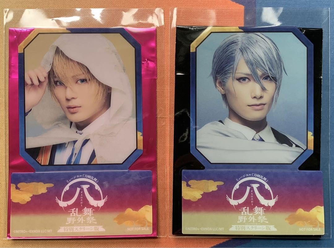 Amazon.co.jp: 刀ミュ すえひろがり 乱舞野外祭 入場特典 入プレ 