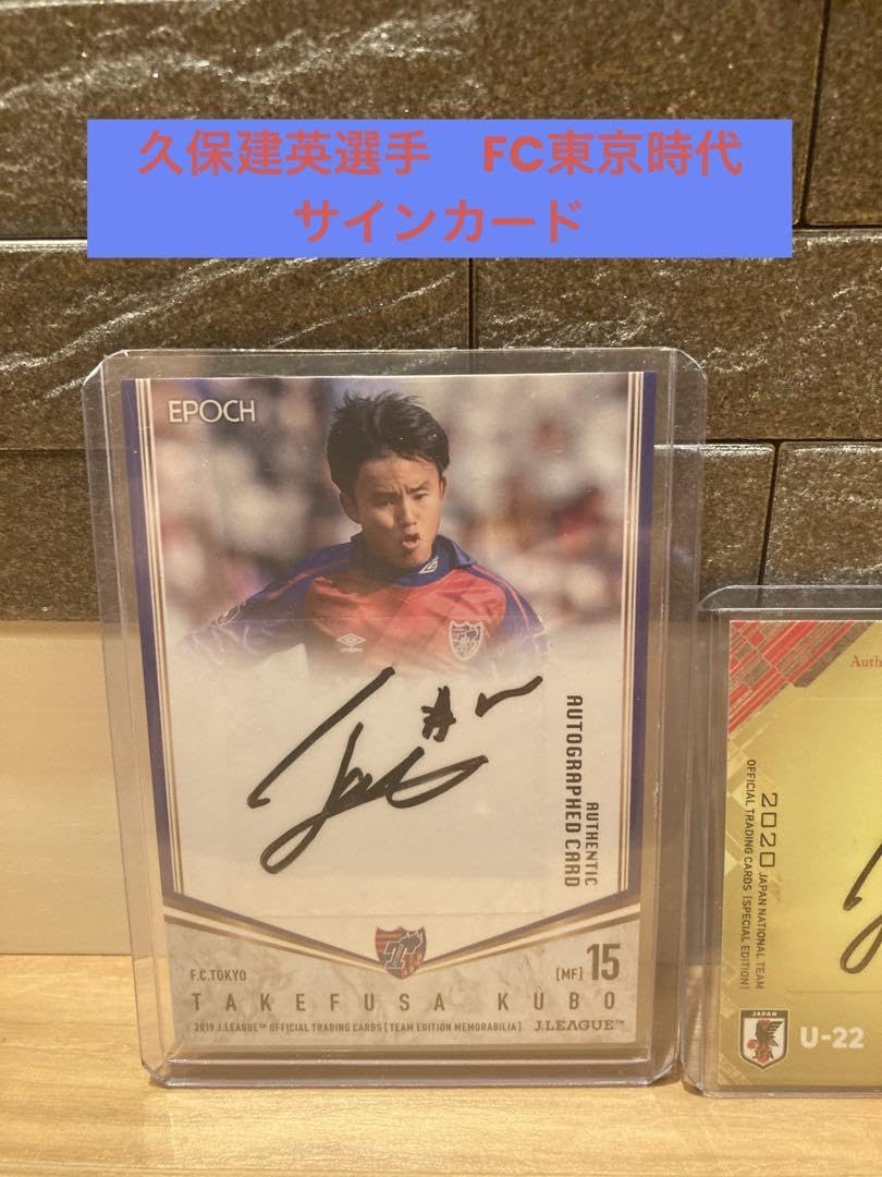 【超貴重】サッカー日本代表10番　久保建英　サイン色紙　FC東京時代 久保建英 直筆サイン色紙 超貴重】サッカー日本代表10番 久保