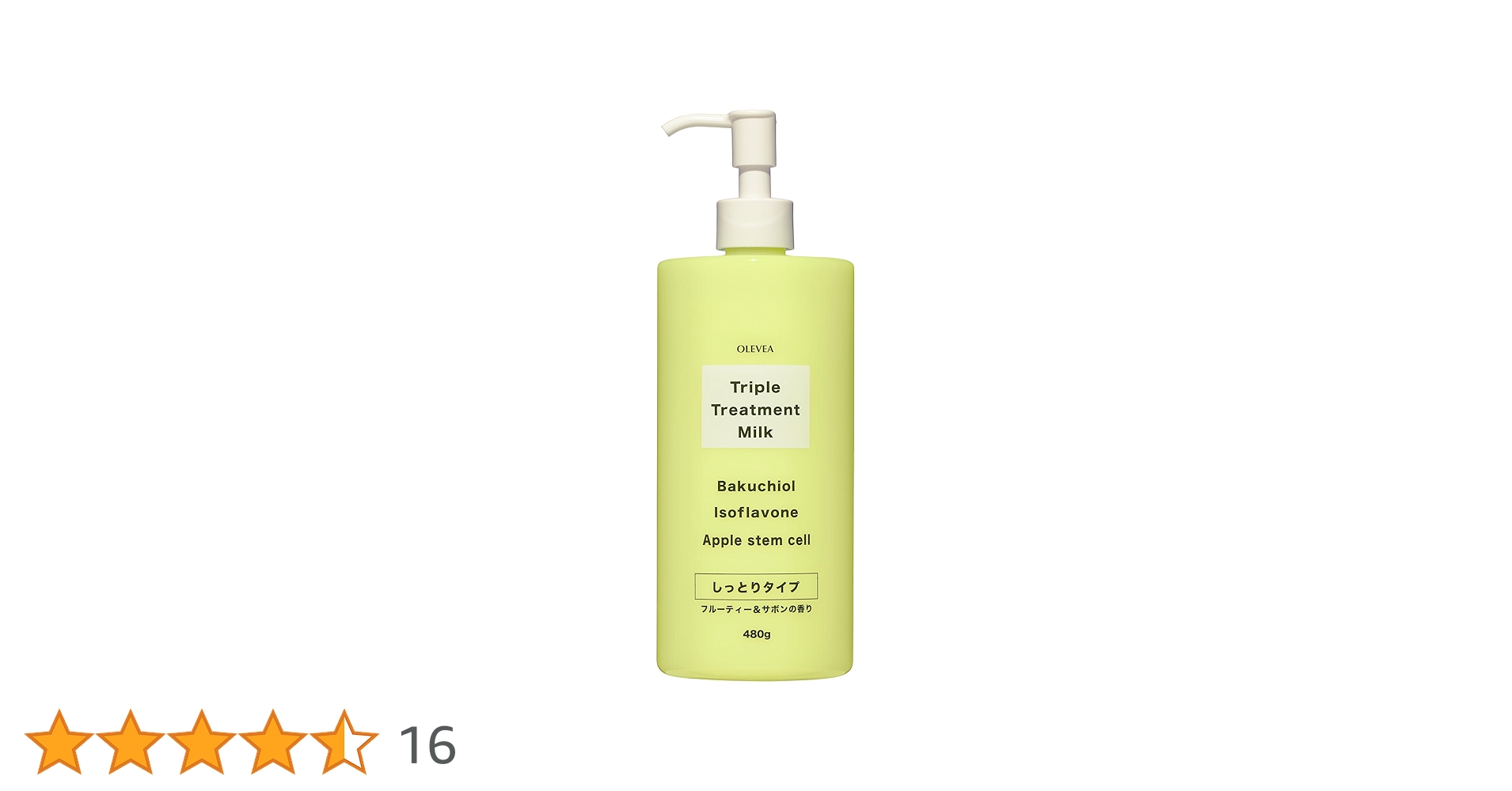 Amazon | オーレヴェア ボディミルク トリプルトリートメント