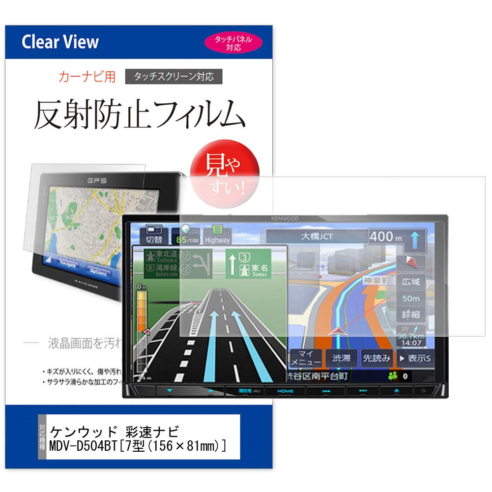 カーナビ 彩速ナビ ケンウッド ナビ mdv-d504bt MDV-D504BT カーナビ