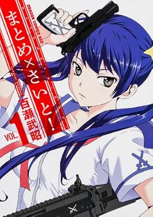 Amazon.co.jp: まとめ×さいと! 1 (ドラゴンコミックスエイジ も 1-2-1