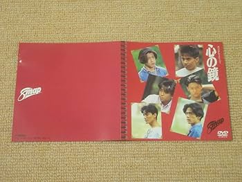 心の鏡 [DVD] wwzq1cm Amazon.co.jp: SMAP 心の鏡 DVD : DVD