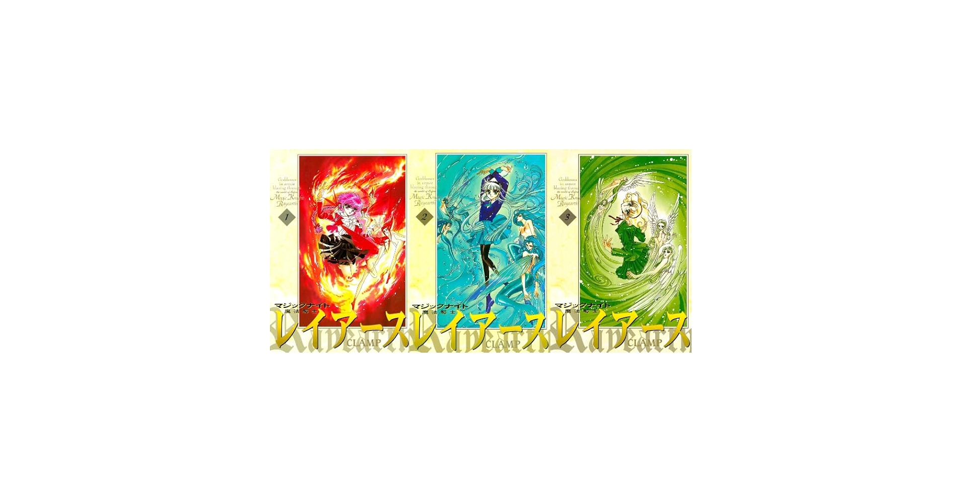 新装版 魔法騎士レイアース 全巻セット 61og1Gyc70L._AC_SY200_QL15_.jpg