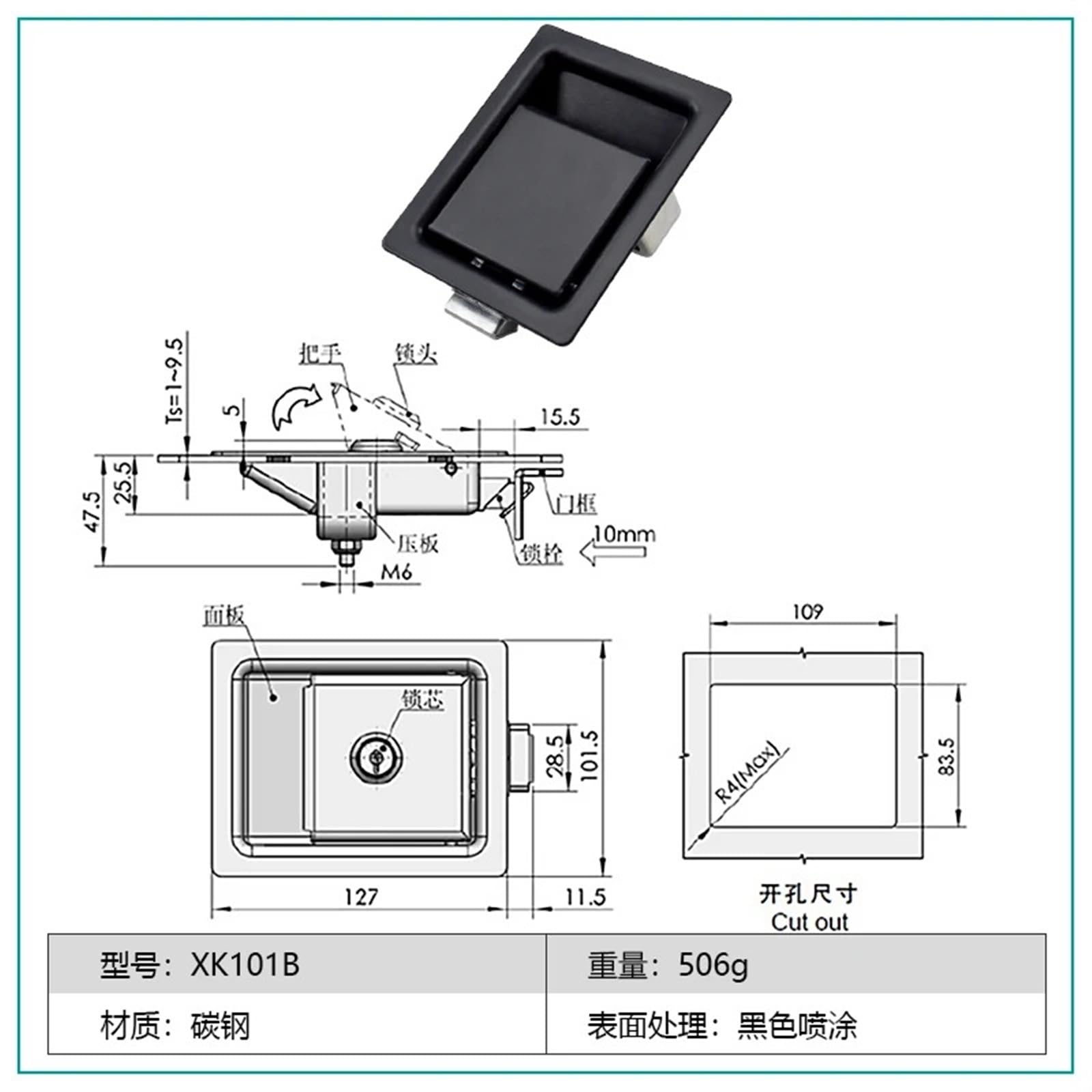 Container Truck and Trailer Parts Recessed Door Paddle Lock Latch 1Pcs(XK101B)