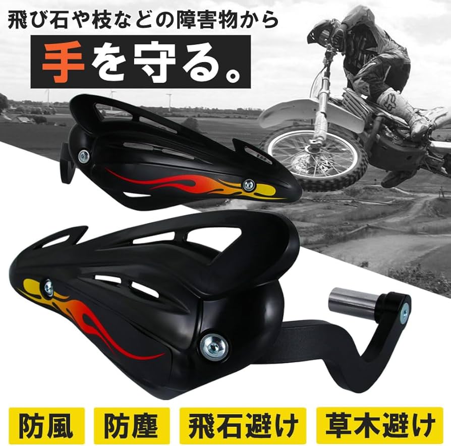 Amazon | 汎用 アルミ ハンドガード ナックルガード タイプ2