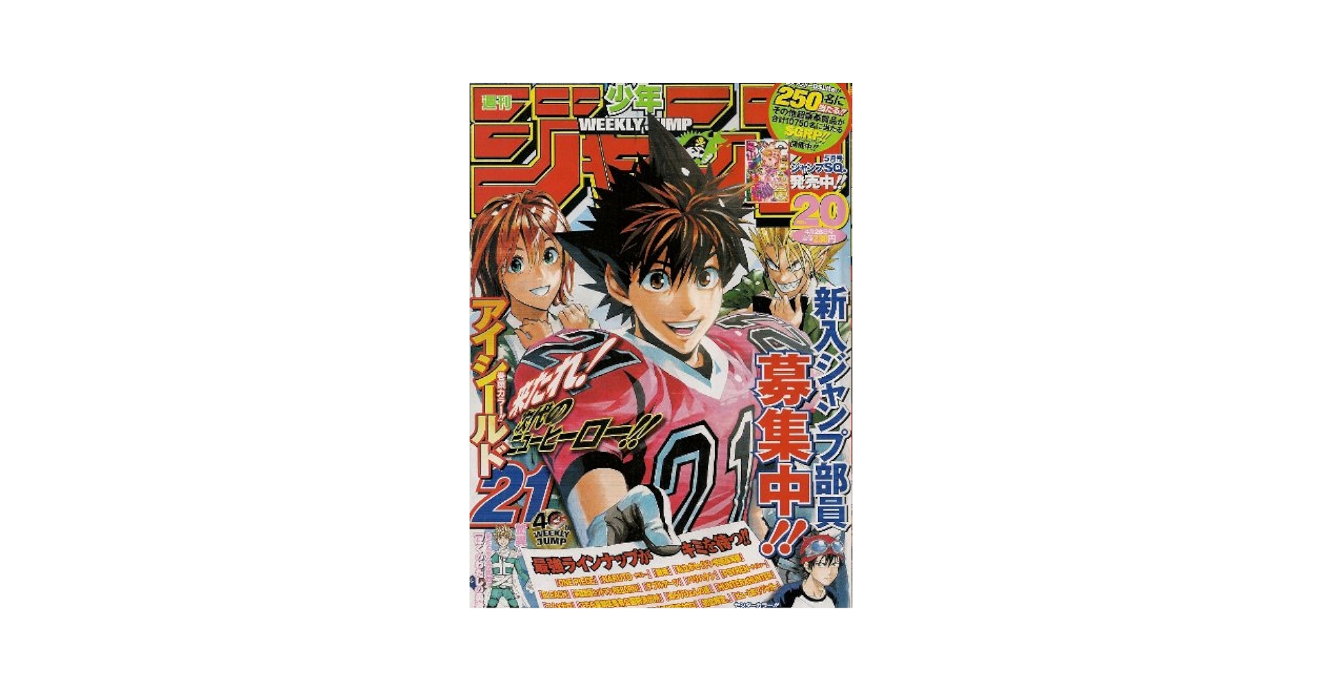【maybe】週刊少年ジャンプ　2008年　まとめ売り　35冊 週刊少年ジャンプ 2008年 まとめ売り 計32冊分 - メルカリ