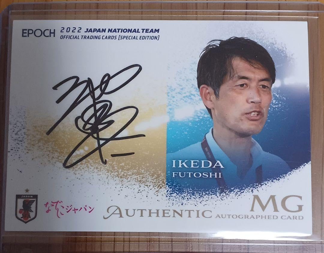 Amazon.co.jp: サッカー日本代表 池田太監督 直筆サインカード