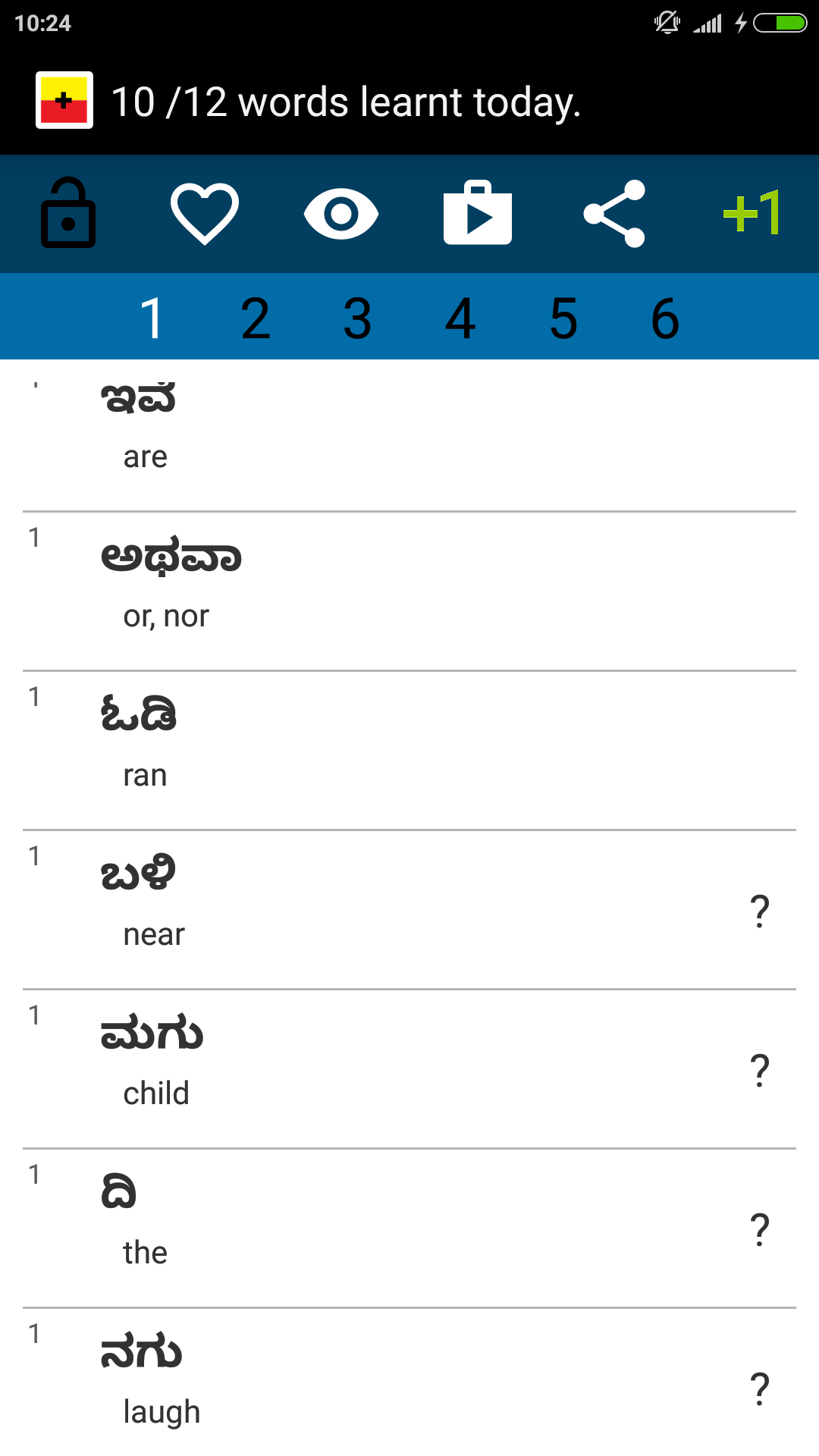 Beginner Kannada App on Amazon Appstore
