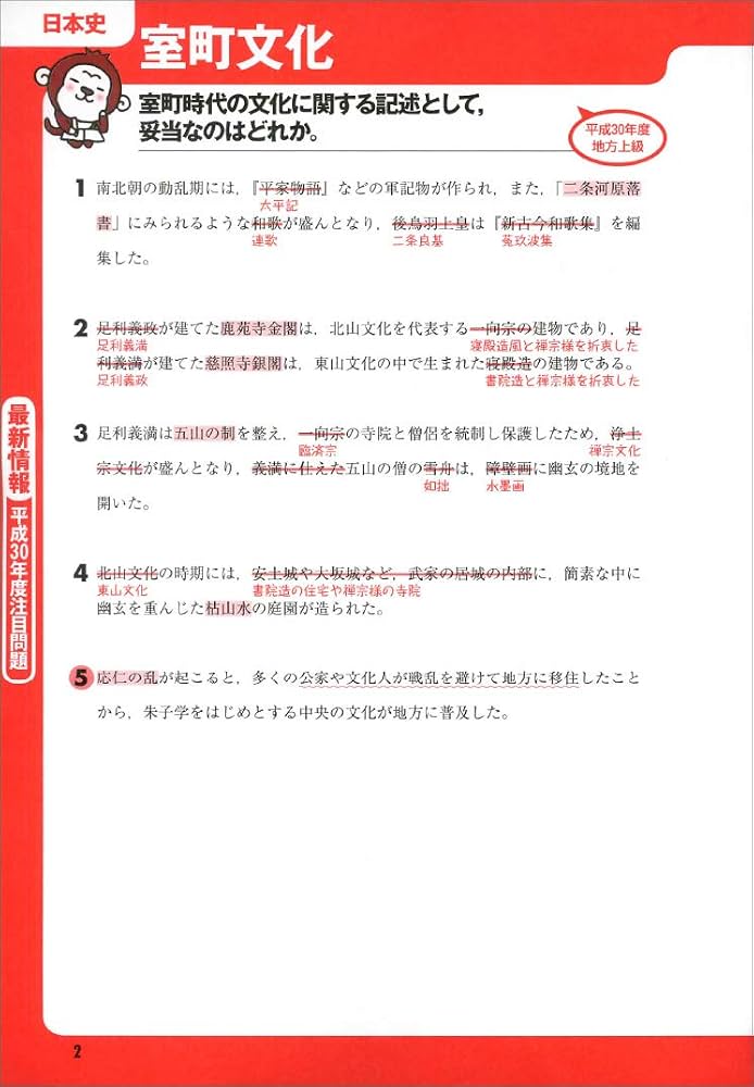 【中古】 上・中級公務員試験過去問ダイレクトナビ思想，文学・芸術（2014年度版） Amazon.co.jp: 上・中級公務員試験 過去問ダイレクトナビ 日本史