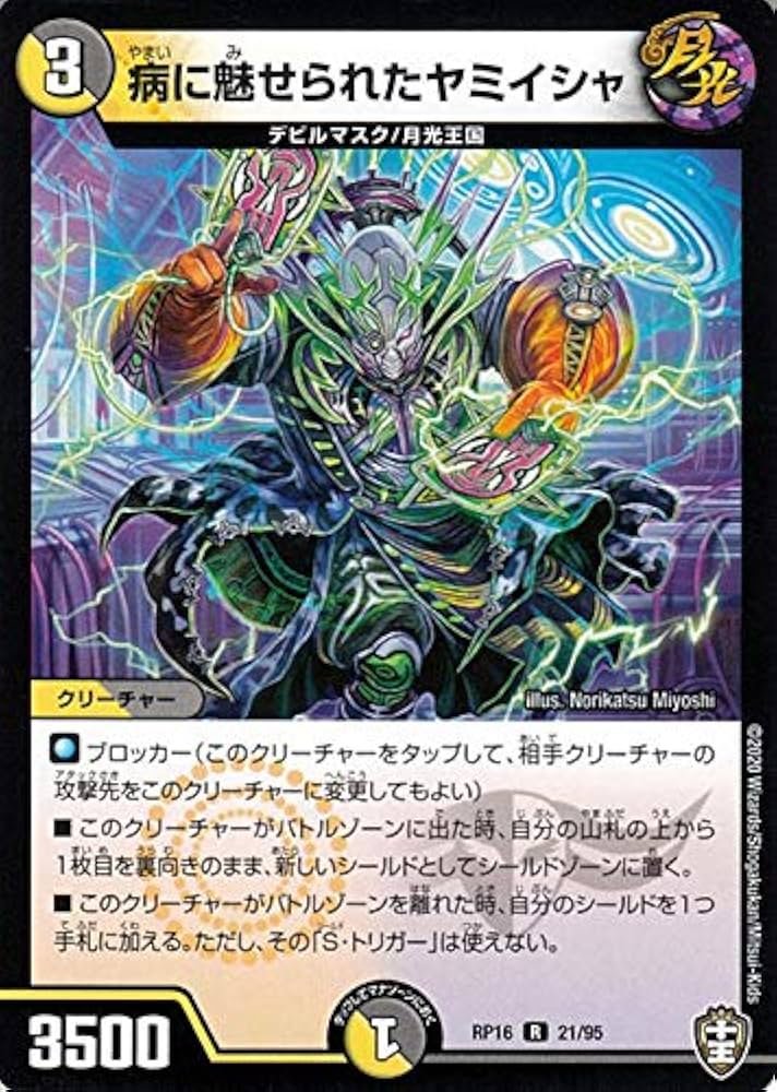 Amazon.co.jp: デュエルマスターズ 病に魅せられたヤミイシャ レア 百 Amazon.co.jp: デュエルマスターズ 病に魅せられたヤミイシャ レア 百
