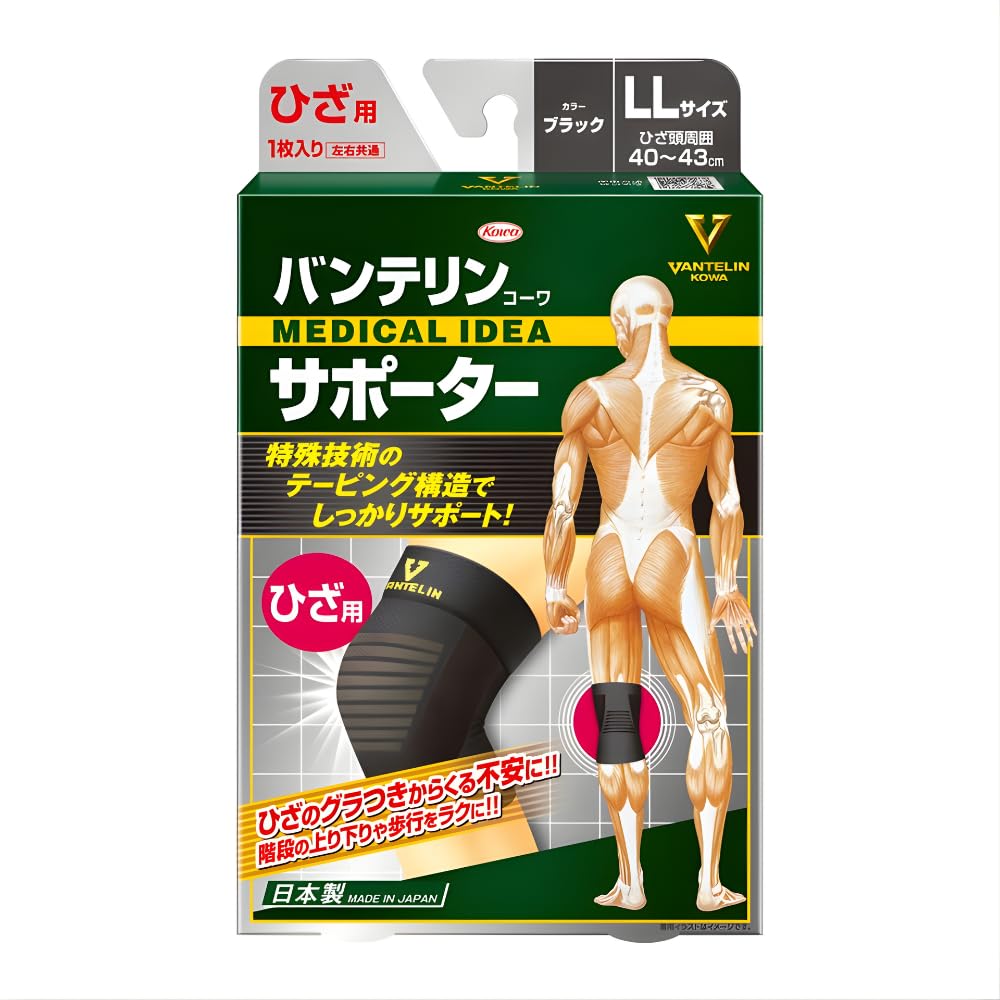 バンテリン バンテリンサポーターひざ専用 LLサイズの商品画像