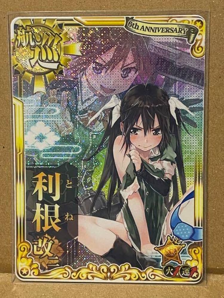 大和改 中破 火力↑ 限定フレーム Yahoo!オークション -「艦これアーケード 大和 中破」の落札相場