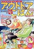 アウトドアごはん やるぞ!BBQ