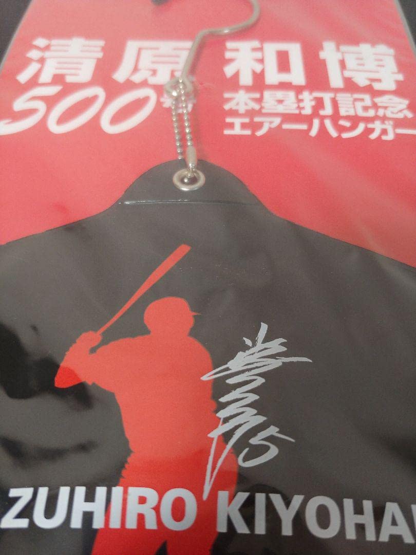 清原和博ホームラン記念 清原和博 読売ジャイアンツ【限定】サイン入りカード+400本