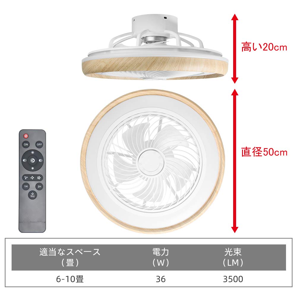 Amazon | XIYUN 天井ファン LED木目調シーリングファンライト