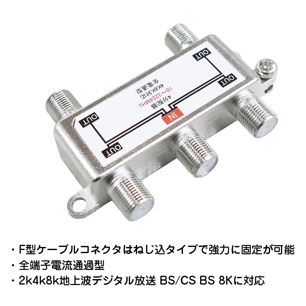 Amazon | MaxLinker (マックスリンカー) アンテナ 分配器 4分配 4k 8k