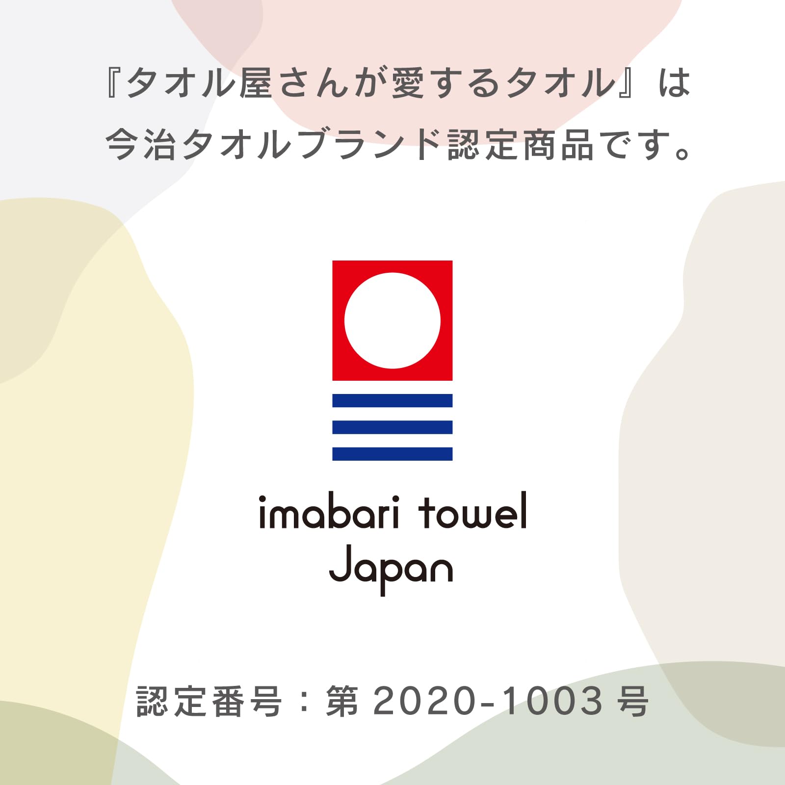 Amazon｜今治タオル タオルセット ギフト 2枚組 バスタオル 60×120cm