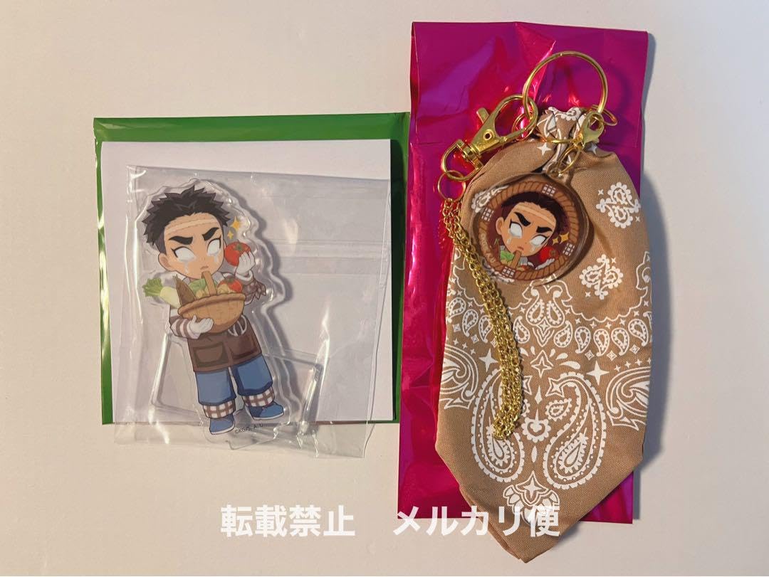 Amazon.co.jp: 鬼 滅 収穫祭2023 グッズセット 悲鳴嶼行冥