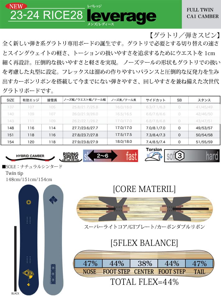 Amazon | 23-24 RICE28 ライス28 Leverage レバレッジ メンズ