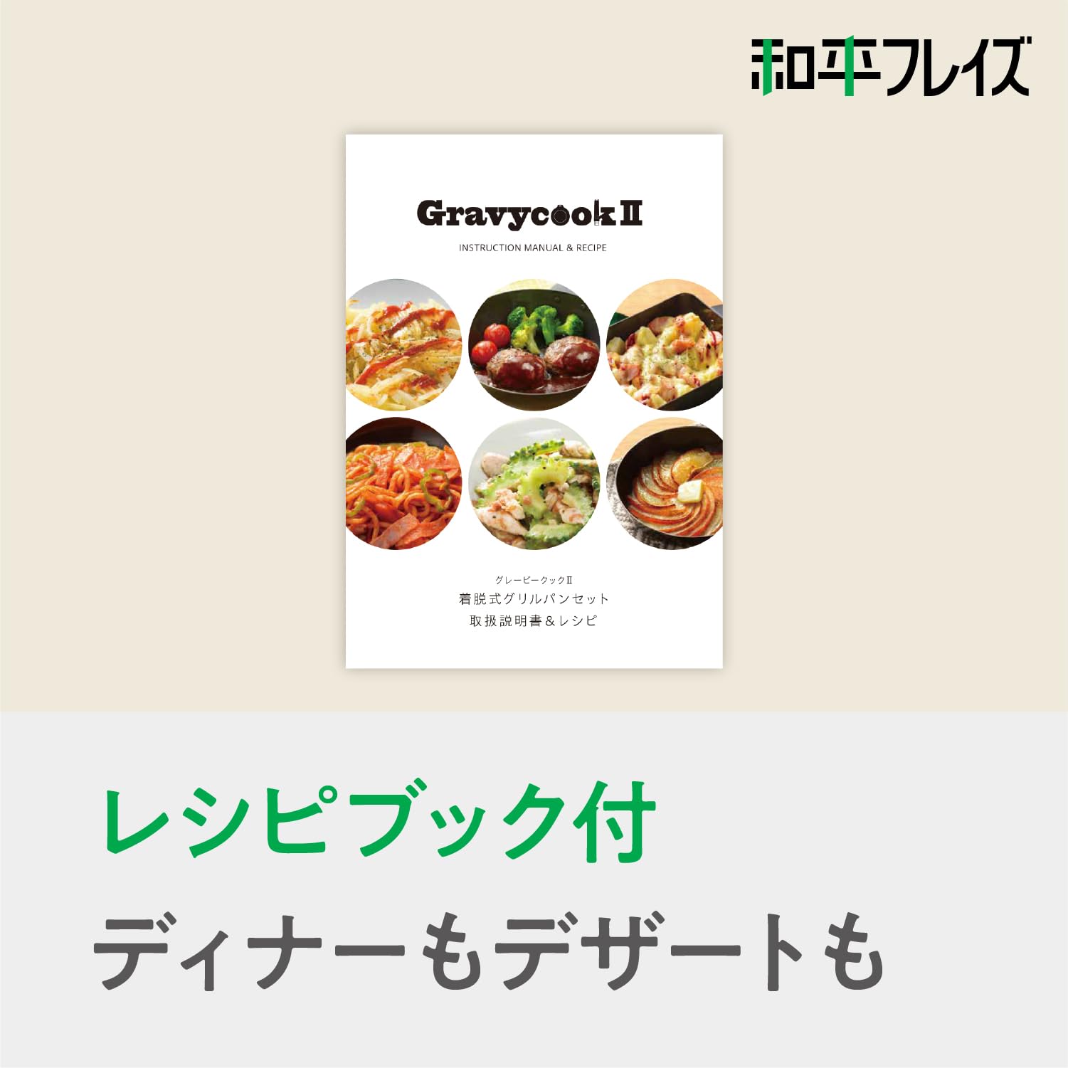 Amazon｜和平フレイズ 取っ手が取れる 鉄スキレット グリルパン 5点