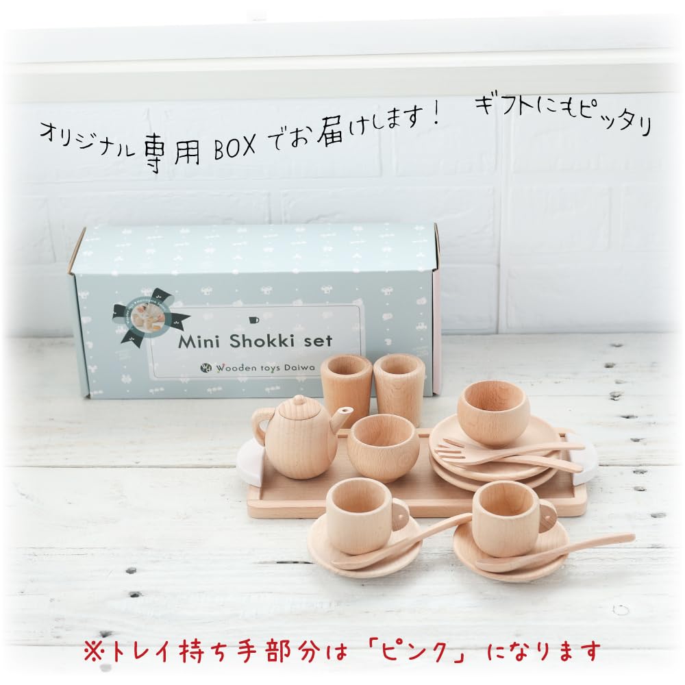 Amazon.co.jp: 木製おもちゃのだいわ ミニ食器セット (ピンク) 木の
