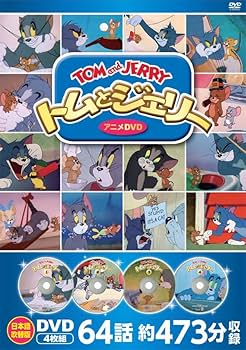 Amazon.co.jp: トムとジェリー DVDセット(4枚組) : オムニバス: DVD