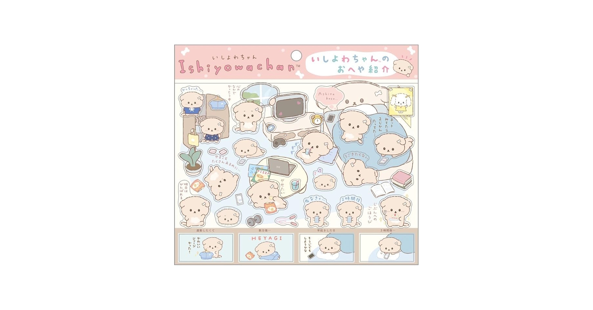Amazon | サンエックス いしよわちゃん シール SE66501 第2弾